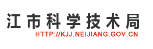 2020年内江市高新技术企业认定_时间_申报条件_流程_优惠政策_及咨询电话