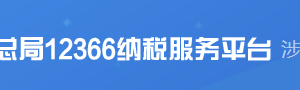 宜章县税务局实名认证涉税专业服务机构名单