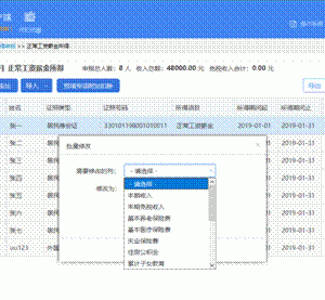 广东省税务局一照一码户清税申报操作指南