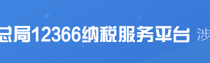 安仁县税务局实名认证涉税专业服务机构名单