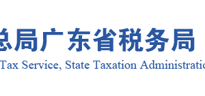 广东省对采取实际利润额预缴以外的其他企业所得税预缴方式的核定流程说明