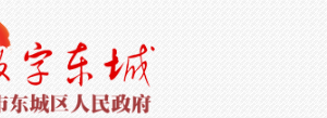 北京市东城区市场监督管理局产品质量安全监督管理科负责人及联系电话