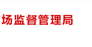 湖南方晟医疗器械有限公司等三家机构医疗器械经营企业许可证被注销