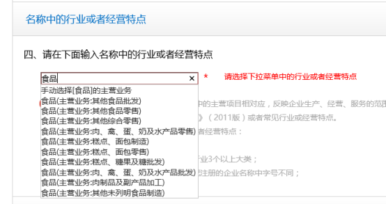 填写行业或经营特点