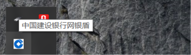 确认网银客户端是开启状态