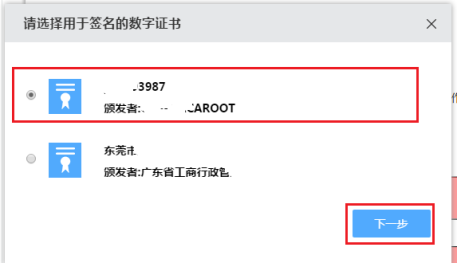 选择证书