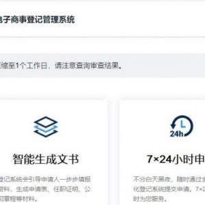 东莞市全程电子化工商登记管理系统公司注销业务操作说明