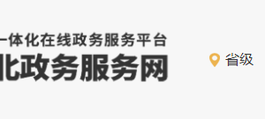 保定市行政审批局各科室职责及联系电话