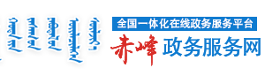 赤峰市从事爆破作业工作需要办理哪些手续？办理地点及咨询电话