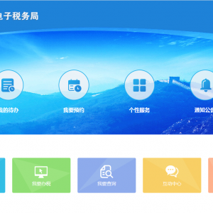 青海省电子税务局入口及房产税申报流程说明