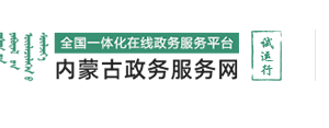 锡林郭勒盟重点项目集中审批月活动方案（全文）