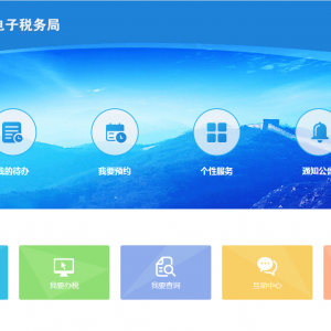 青海省电子税务局关联业务往来年度报告申报流程说明