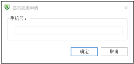 填写手机号和申请理由