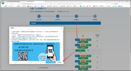 事项材料盖章