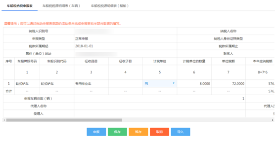 填写主表数据