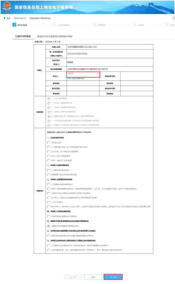 填写表单