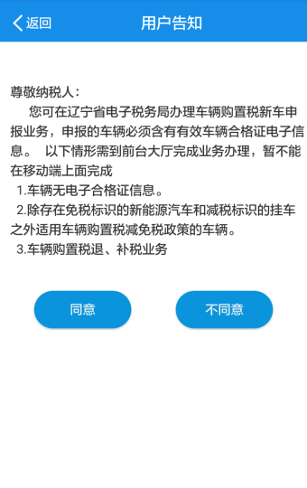 发票信息选择页面