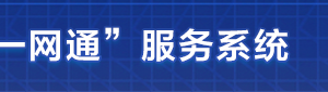 贵州省公司税务注销条件所需材料及登记入口