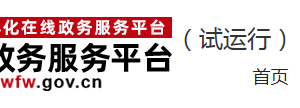 防疫信息码申领流程说明