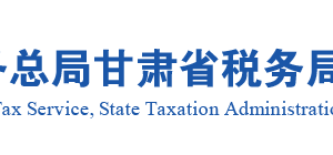 安徽省税务局增值税小规模纳税人城镇土地使用税减征办理指南