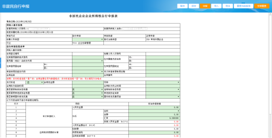 填写申报表