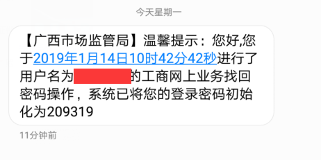 查看系统发送的短信或邮箱