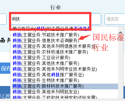 选择国民标准行业