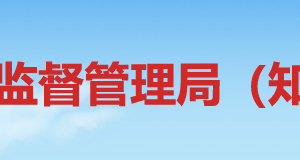 珠海市斗门区食品生产许可证核发流程受理条件及咨询电话