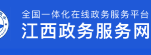 江西省2020年第一批更名、异地搬迁通过的高新技术企业名单公示