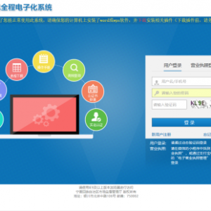 宁夏企业登记全程电子化系统公司变更（备案）登记操作流程说明