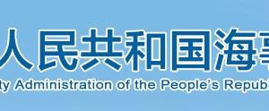中国海事局驻河南省外派服务机构办公地址及联系电话