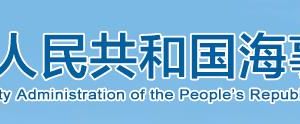 中国海事局驻湖南省外派服务机构办公地址及联系电话