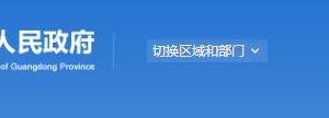 广东政务服务网“粤省事”注册及“粤康码”领用操作流程说明