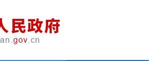 长垣市行政服务中心办事大厅入驻单位窗口预约咨询电话