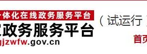 中山市获得高新技术认定的企业基本信息查询