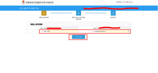 欠税则不会提示