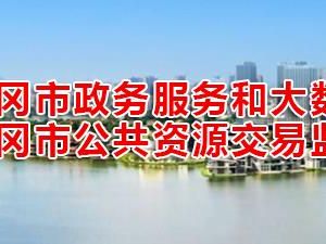 黄冈市政务服务和大数据管理局各部门联系电话