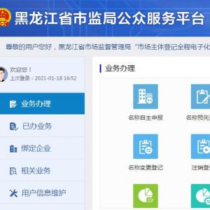 企业变更登记、注销登记前置审批事项指导目录