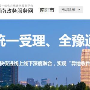 南阳市应急管理局政务服务办事大厅窗口咨询电话