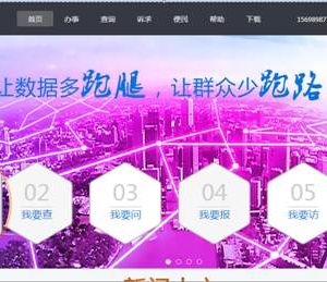 黑龙江“互联网+公安政务服务”平台申领机动车临时号牌操作流程说明