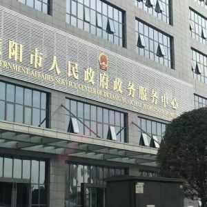 德阳市卫生健康委员会各办事窗口上班时间及咨询电话