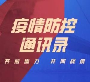 大石桥市新冠病毒疫苗接种机构预约电话及接种时间