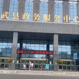 修武县政务服务中心办事大厅窗口工作时间及咨询电话