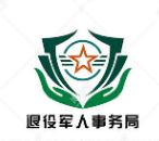 长沙县退役军人事务局各部门工作时间及联系电话