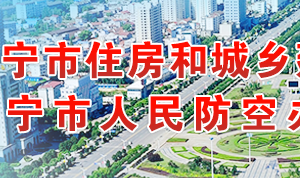 咸宁市住房和城乡建设局各部门联系电话