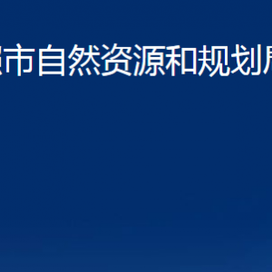 日照市自然资源和规划局东港分局各资源所联系电话