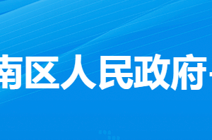 孝感市孝南区朋兴乡人民政府各部门对外联系电话