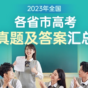 2023年新高考II卷数学真题及答案