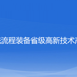 永嘉经开（高新）区管委会各部门负责人和联系电话