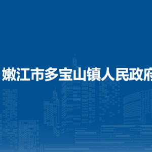 嫩江市政府各职能部门地址工作时间和联系电话